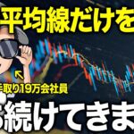【完全版】プロが使う「チャート設定」を全公開！この分析方法を使えば明日から同じ画面でトレードできます【株式投資/スイングトレード/初心者】