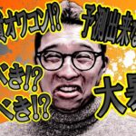 大暴落！仮想通貨はオワコン！？ついにビットコイン６万ドルまで下落！【 仮想通貨チャート分析】 #ビットコイン #仮想通貨 #暗号資産 #テクニカル分析
