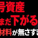 【ビットコイン分析】クラリティ法案まもなく可決か｜今夜のデイトレ戦略を解説