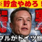 【※労働はオワコン】【働かなくてもいい時代に投資はどうすべきか】