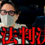 トランプ関税違法！歴史的判決！何が起きたのか？今後の仮想通貨市場への影響を解説します。