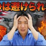 アメリカの戦争は避けられない。米国株と仮想通貨はリスクオフへ。