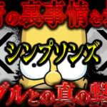 リップルとシンプソンズの関係は想像を絶するものになるだろう。#xrp #リップル #暗号通貨