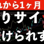 【あれから約1ヶ月】日経平均の売りサインは避けられないか？　#米国株 #日経平均 #sp500　#米国株 #日経平均 #sp500