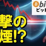 【仮想通貨 ビットコイン】反撃の狼煙！？ 大衆が恐怖で震える中、クジラが静かに仕込む「次なるお宝」（朝活2092）