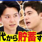 【貯金】20代から貯めるべき？経験に投資すべき？NISA時代に考える「お金と幸福論」｜アベプラ