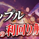 リップルに初の利回り誕生！3つのDeFi解禁で価格は3ドルへ？
