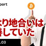 ビットコイン、7万ドルワンタッチ、やはり地合いは改善していた