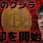 7万ドルでクジラがビットコインを大量に売却開始。下落トレンドの継続が示唆される。
