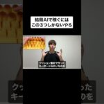 Aiで稼ぐ３つの方法