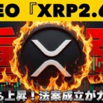 【XRP】【今朝も上昇！原油が上がると仮想通貨は上がるのか】