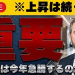 【※仮想通貨】XRP最新情報！法案進展がまさかの結果に・・・