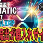 最新【リップルXRP】【究極の2択】25ドルかゼロか！大口投資家が密かに狙う XRP市場最大のエネルギー解放！