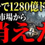 【速報】知らないとヤバい。XRP（リップル）暴落中にJPMorganが”買い”を示唆した理由