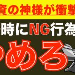 バフェット『戦争なら現金・ゴールド・ビットコインだけはやめろ』