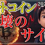 【暴落】ビットコイン,ナスダック,ゴールド,日経平均のチャートが。。。