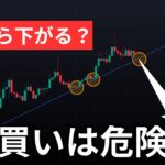 ビットコイン、ここから下がる⁉️今の重要ポイントを整理します