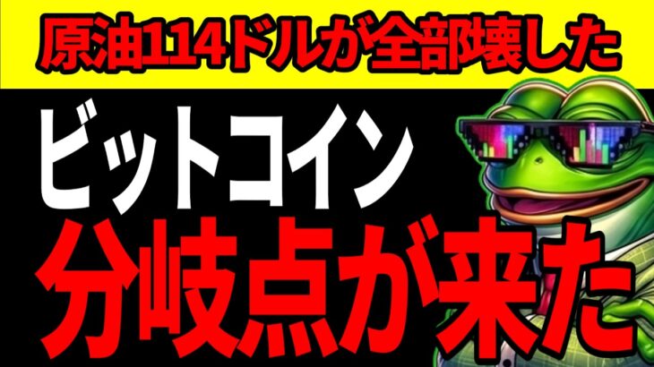ビットコイン、採掘コストが売値を超えた日にマイナーが15501BTC投げ売りした。だがトランプが「2週間で終わる」と言った