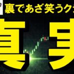 【仮想通貨 ビットコイン】中東リスクで逃げる大衆！それを裏で嗤うクジラ達の真実に気付け！（朝活2127）