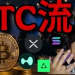 ビットコイン大量流出！仮想通貨『5月売れ』シグナルあり下落懸念。