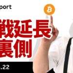 ビットコイン、米イラン再協議見送りも停戦期限延期で7.7万ドル