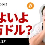 ビットコイン7.9万ドル台回復　イラン「新提案」で8万ドルトライへ