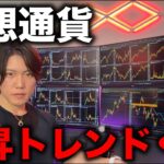 仮想通貨ビットコインが78,000ドルまで上昇！アルトも全般上昇！これから上昇トレンドが始まる前の最後の買い場