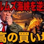 【神回】ビットコイン最高の買い場‼️BNBロング先出しアナウンス乗れた方おめでとうございます🚀