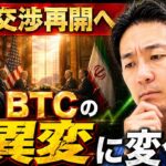 米国株最高値更新でBTCはどう動く？マクロ経済から読み解く投資戦略