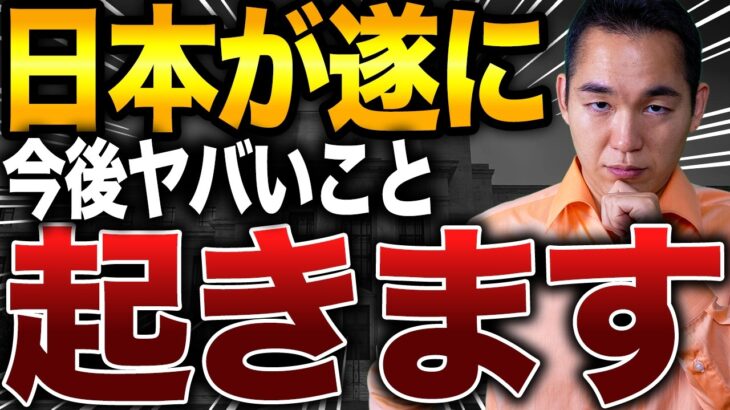 【新NISA】2026年日本株でボロ儲けできる数年ぶりの大チャンスが来ます