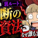 【※絶対見るな】未上場株の買い方！仮想通貨でOpenAI株を買う？【危険性と買い方】