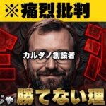 【※投資してもダメ？】『XRPはリップル社への寄付だ』批判する理由は？