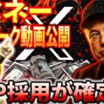 XRP保有者が””理解””できていない、衝撃的新事実を包み隠さず話します。#xrp #リップル #暗号通貨