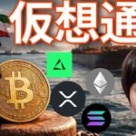 仮想通貨、強気分析が続々！米イラン停戦でビットコイン追い風！