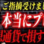 【仮想通貨】利確はこまめにするべきか？ガチホか？結論出します