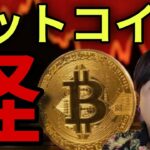ビットコイン怪しい指標！仮想通貨市場心理は改善も『懐疑的』なフェーズ。