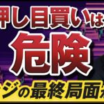 【ビットコイン分析】イーサリアムが急落！？イラン情勢やハッキングの話題から分析