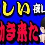 5.４夜ライブ🌉 20時スタート▶️ セルインメイの揺さぶり始まった‼️👊米国株投資🇺🇸