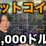 ビットコインが80,000ドルまで回復。米国株の最高値更新に合わせて仮想通貨も大きく上がり始めます。