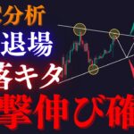 【BTC”上昇伸び”確定の価格帯】1発退場する三尊も出現！？要点だけ抑えてポジションを仕込め:トレーダーRedのBTCUSD分析