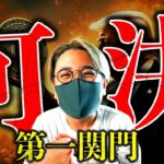 重要法案が大進展！仮想通貨は全面高！JPモルガンがビットコインETF大量購入していた！？最新ニュース&チャート分析！【LATEST:Bitcoin Chart Analysis】