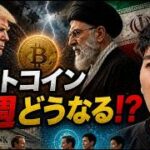 ビットコイン来週どうなる！？８万ドルで抵抗されるのか？？それとも上抜けるのか！？