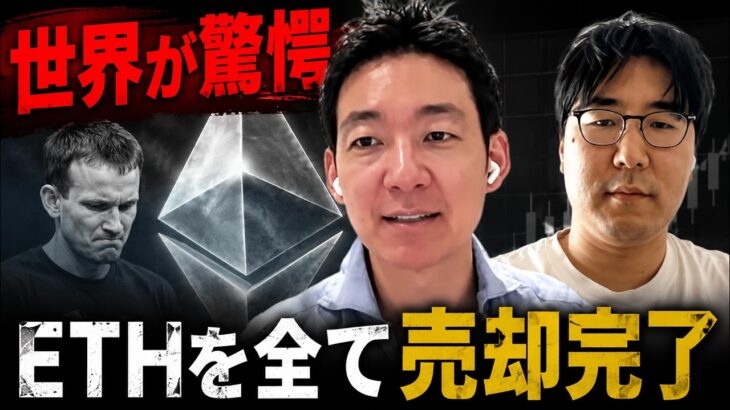 イーサリアムは終わったのか？米国が暗号資産で大きく動いた。