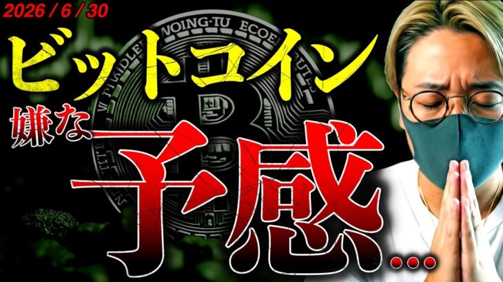 ビットコインに嫌な予感。悪材料続きで大変動近い？米仮想通貨法案は勝負の2週間！最新ドル建てチャート分析！