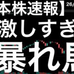 【日本株速報】26/6/2 前場がダメでも後場に巻き返し！　#日本株  #半導体　#topix　#fomc