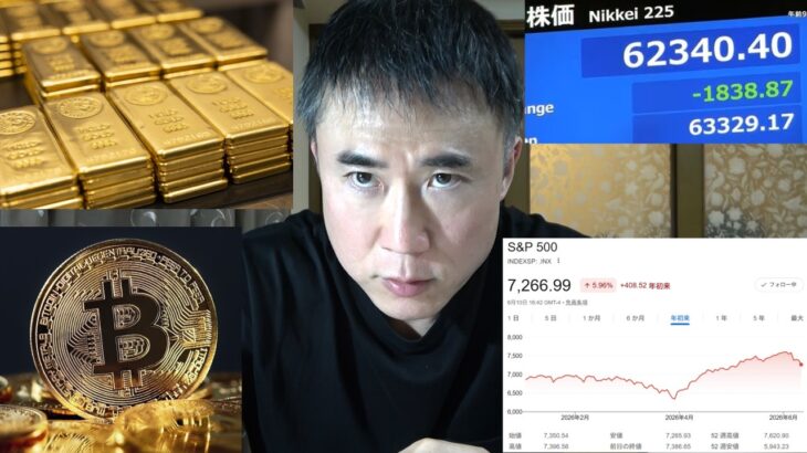 金価格が最高値から27％下落！日経平均,S&P500,SOX,ビットコインも下落！今後の私の方針