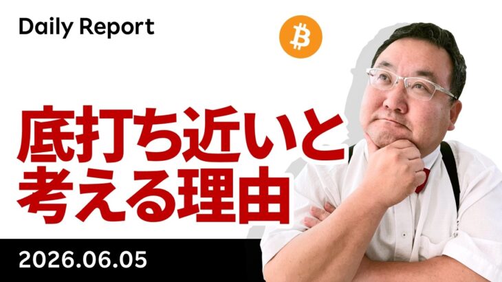 ビットコイン、6.1万ドルで反発も戻り鈍い 底打ち近いと考える理由