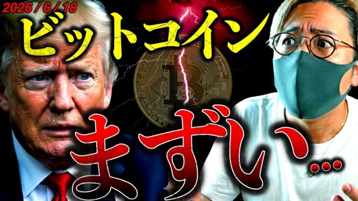【怒】トランプ大統領迷走…利上げ懸念でビットコイン急落！勝負は引き続き$60,000か。仮想通貨ドルチャート分析【LATEST:Bitcoin Chart Analysis】