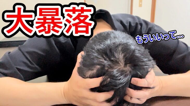【大暴落の夜】仮想通貨ビットコインに全財産746万円を投資した営業39歳サラリーマンの生き様 #bitcoin #仮想通貨 #暗号資産
