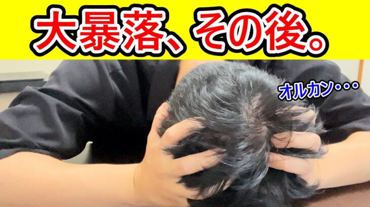 全財産746万円をビットコインに投資していたけど、さすがに日和った営業39歳サラリーマン【2026年6月19日】 #bitcoin #全財産 #仮想通貨